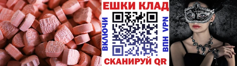 ЭКСТАЗИ таблы  Купить закладки  Собинка 